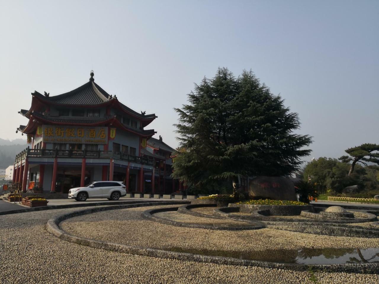 Wudangshan Yinjie Holiday Hotel Danjiangkou Exteriör bild
