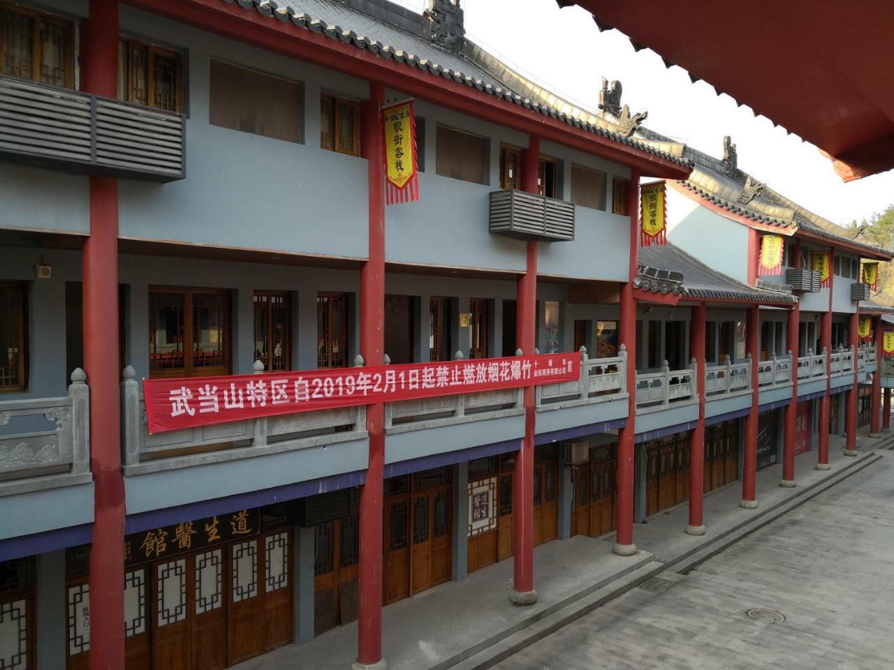 Wudangshan Yinjie Holiday Hotel Danjiangkou Exteriör bild